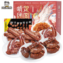 今日必买：周黑鸭 福气礼礼盒 454g 含2袋鸭脖+2袋鸭翅+2袋锁骨+1袋鸡丝