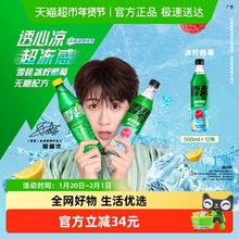 88VIP：可口可乐 雪碧酷莓无糖冰柠酷莓味气泡水0糖0脂0卡整箱饮料500ml*12瓶