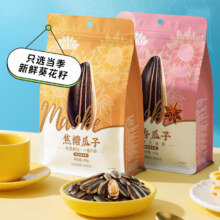 天降礼金：洽洽 毛嗑瓜子 450g*2袋 山核桃味 焦糖味 五香味 原味