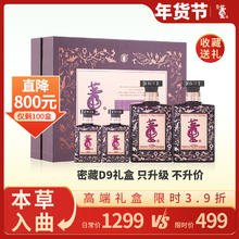 董酒 密藏D9董酒50度500ml*2瓶100ml*2瓶礼盒装
