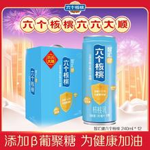 养元 六个核桃智汇健核桃乳 240ml*12罐 无糖植物蛋白饮料礼盒装