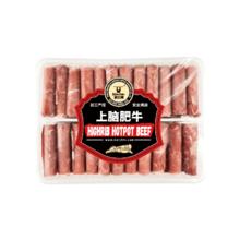 PLUS包邮：科尔沁 国产原切上脑牛肉卷 1斤 清真生鲜 涮火锅食材 真原切