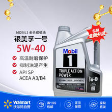 美孚 银装1号 5W-40 SP级 全合成机油 4L