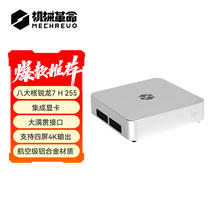 机械革命 imini Pro830/Pro365 迷你主机台式机电脑 AMD