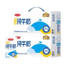 再降价：三元特品纯牛奶250ml*24盒*2箱