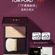 TOM FORD 新幻魅立体定妆粉 #01 9g赠粉扑+香水2ml