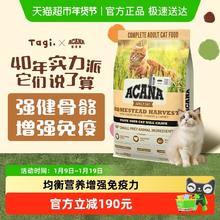 淘金币可用：ACANA 爱肯拿 丰收家园成猫猫粮 7.2kg