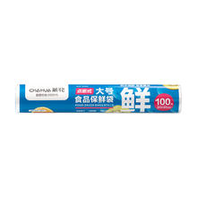 茶花 保鲜袋断点式 大号保鲜袋100只