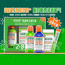 88VIP会员：凯斯博士 漱口水1036ml（含赠品）