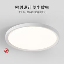 雷士 照明 基础款小白灯24W 年货节特惠