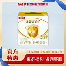 伊利 金领冠育护 幼儿配方牛奶粉适龄1-3岁 3段 1200g