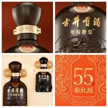 古井贡酒 55度500mL*2瓶献礼版礼盒+黄鹤楼53度500mL*2瓶经典礼盒