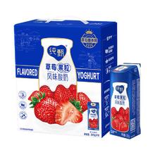 88VIP会员：蒙牛 JUST YOGHURT 纯甄 草莓果粒风味酸奶 200g*10包