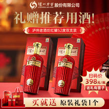 泸州老窖 红耀52度 500ml*2瓶礼盒 浓香型白酒