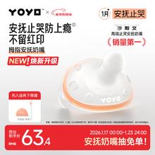 20点开始：佳尔优优 拇指安抚奶嘴1-6个月防胀气 新生婴儿宝宝哄睡奶嘴安抚防龅牙超轻