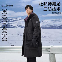 gxgjeans 男装冬季加厚长款连帽羽绒服
