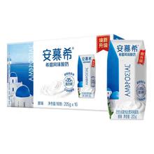 聚划算百亿补贴:伊利 安慕希原味酸奶205g*16盒