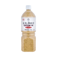 丘比（KEWPIE）沙拉酱 沙拉汁 清爽焙煎芝麻口味 调味品 轻食蔬菜沙拉 1.1L*1瓶