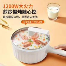 九阳 电煮锅小电锅 多功能锅 电火锅