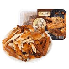 限移动端、京东百亿补贴：德州扒鸡 招牌公鸡 熏香味 500g