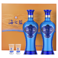 88VIP 百亿补贴 洋河 海之蓝52度 480ml*2瓶 礼盒装 浓香型高度白酒 纯粮食酒