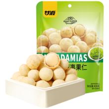 淘金币可用：甘源 芥末味袋装夏威夷果仁 65g