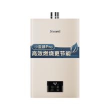林内 [小蛮腰Pro恒温节能]林内燃气热水器家用天然气洗澡13升16升GD32