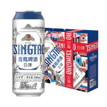 青岛啤酒 经典精酿白啤礼盒装500mL10罐赠扎杯