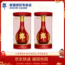 郎酒 红花郎酒 红十五 53° 酱香型 500ml 2瓶