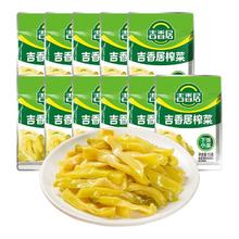 88VIP会员：吉香居 榨菜15g×9包小包装下饭菜咸菜清淡即食配粥拌饭