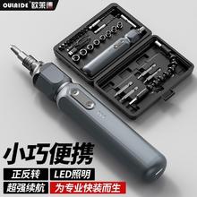 欧莱德 家用多功能电动螺丝刀全套锂电手自一体