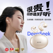 金运 蓝牙耳机耳夹式 暖釉米