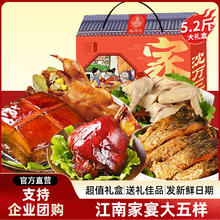 沈万三 特产严选！苏州特产预制菜熟食腊味5.2斤肘子猪蹄熟食（礼盒装）