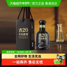 古井贡酒 年份原浆 古20 52%vol 浓香型白酒 100ml 单瓶装