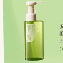 逐本5代清欢卸妆油150ml