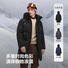 波司登 90绒鹅绒 极寒羽绒服 -至高抵御-30℃ 高蓬鹅绒 充绒量299g