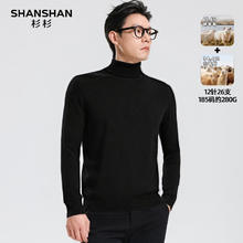 杉杉 山羊绒男冬季保暖休闲男士长袖羊绒衫