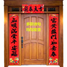 需换购：2026马年新春对联 家用高档春联 厨房装饰 1.1米随机发 尺寸约90X15cm