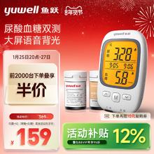 25日20点、88VIP：yuwell GU200 仪器+50（尿酸+血糖）套装