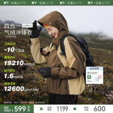 88VIP：蕉下 三合一气绒冲锋衣 男女士可拆卸三防户外登山服