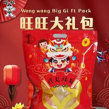 今日必买：旺旺 旺仔儿童大礼包 555g