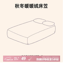 多喜爱 暖绒床笠 花色随机 180cm×200cm