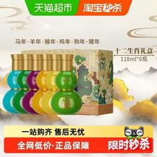 88VIP会员：舍得 玉带祥云生肖福禄小酒 52度 浓香型白酒118ml*6瓶 礼盒装
