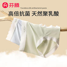芬腾 10条7A抗菌内裤 女士聚乳酸底裆 中高腰