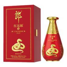 淘金币可用：郎酒 红花郎 乙巳蛇年生肖酒纪念酒 53度 酱香型白酒 750ml*1瓶