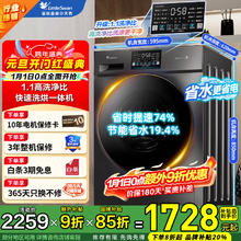 小天鹅 纯净系列 10kg 洗烘一体 TD100V23PRO