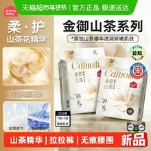 值选、88VIP：家得宝 金御山茶花护臀系列拉拉裤XL48/XXL44/3XL40/4XL38