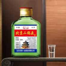 20点：北京 二锅头小瓶 56度 清香型 白酒100ml 1瓶