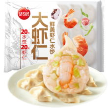 思念大虾仁鲜美虾仁水饺400g20只 虾饺早餐年货送礼速食饺子蒸饺煎饺