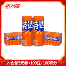 可口可乐 经典汽水碳酸饮料 330ml*24罐 有糖/无糖可选 新老包装随机 芬达24罐+芬达24罐